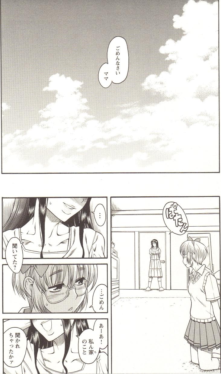 [Anthology] Change H pink page 25 full