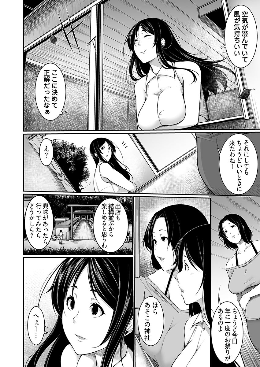 [Sakamata Nerimono] Henohadoiku 01 page 6 full