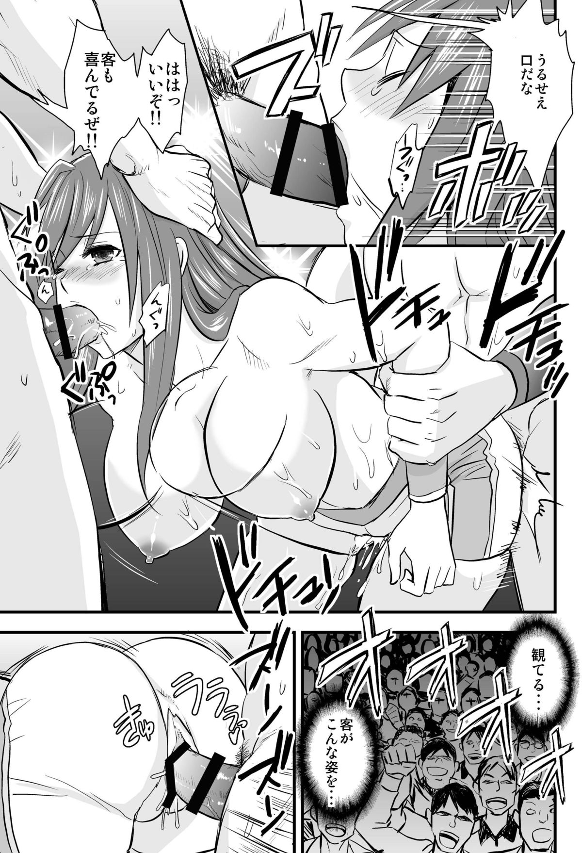 [Mike ni Mage (Yamato Techno)] Ochita Joshi Pro Wrestler [Digital] page 18 full