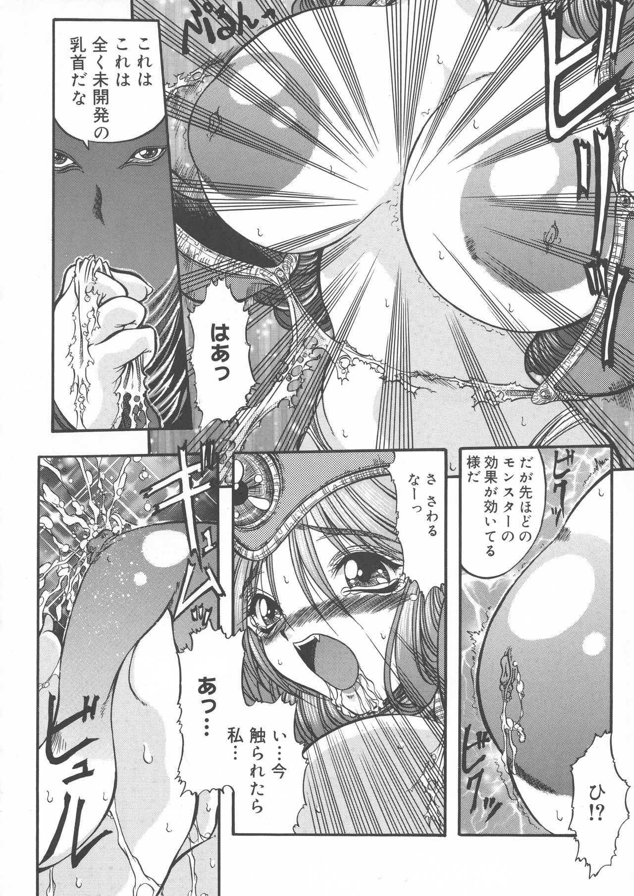 (C63) [ALICE-DO (Miyauchi Izumi, Onizuka Takuto)] Ainyuu + alpha (Dragon Quest III: Soshite Densetsu e...) page 11 full