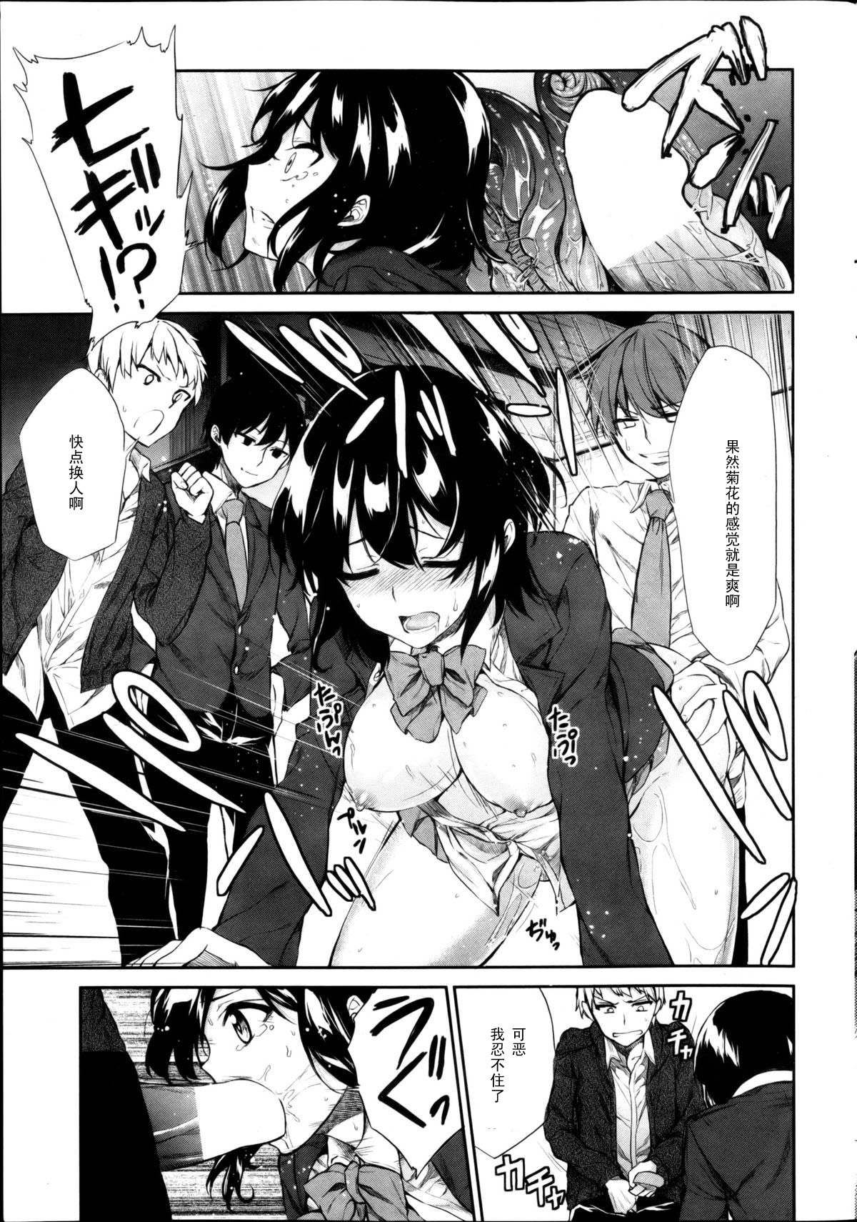 [Ayasugi Tsubaki] Bokura no Aijou (COMIC Kairakuten BEAST 2013-03) [Chinese] [黑条汉化] page 7 full