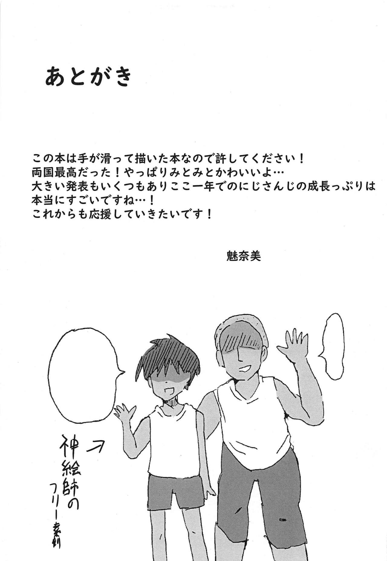 (C97) [Ice Manjuu (Minami)] Tonari no Mito-chan (Tsukino Mito) [Chinese] [WTM直接汉化] page 17 full