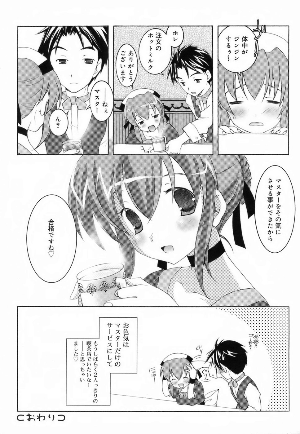 [Mochizuki Nana] Lovenoma! page 180 full