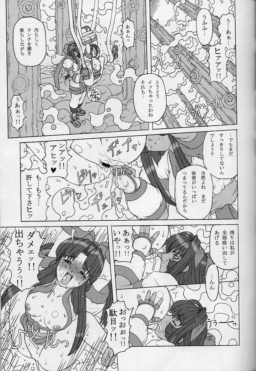 (C61) [Chill-Out (Fukami Naoyuki, Takeuchi Takashi)] Junk 3 (Samurai Spirits, GUILTY GEAR XX) page 26 full