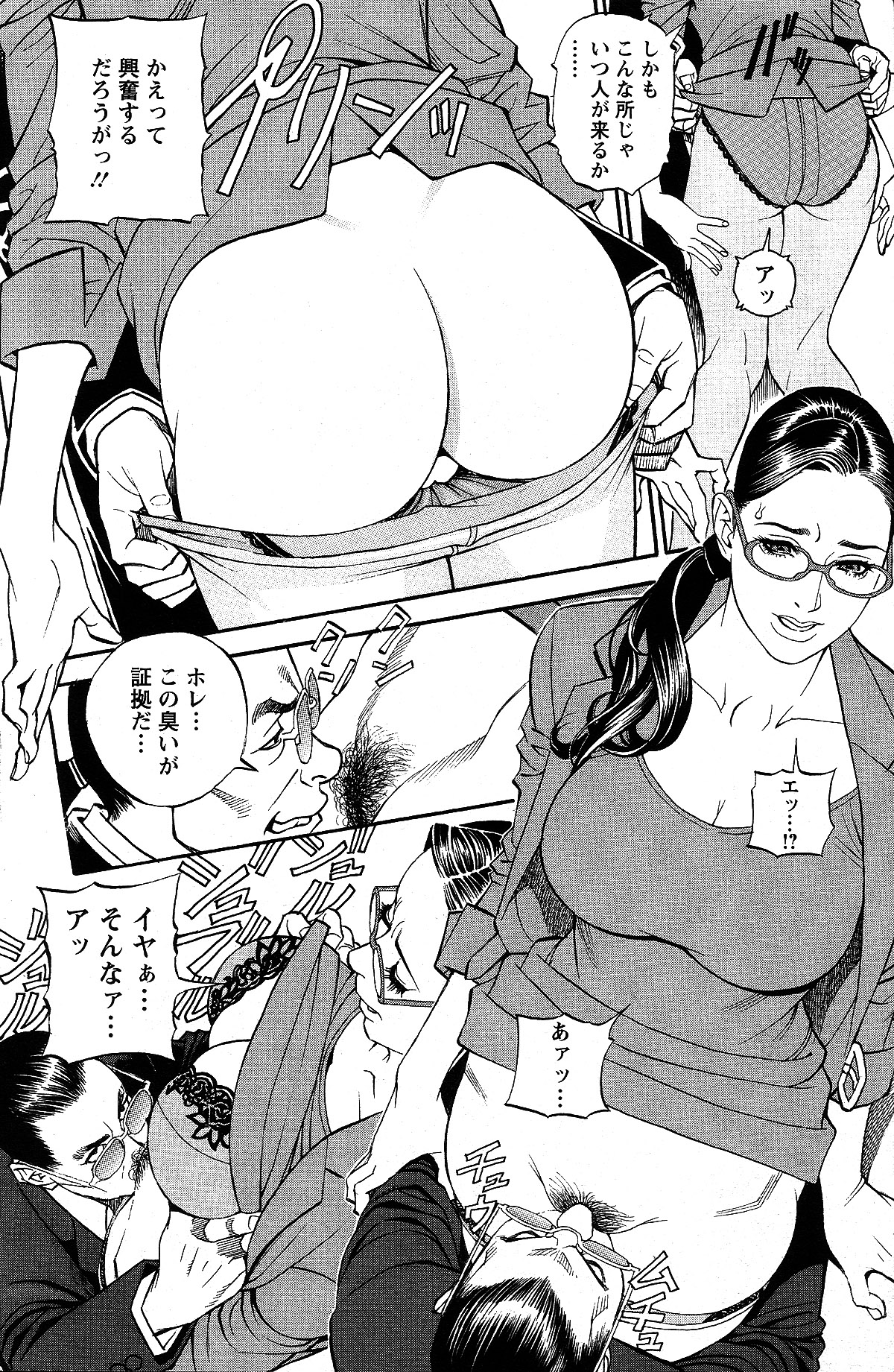 [Izayoi Seishin] In Y Akajuutan Ch.01-07 page 26 full