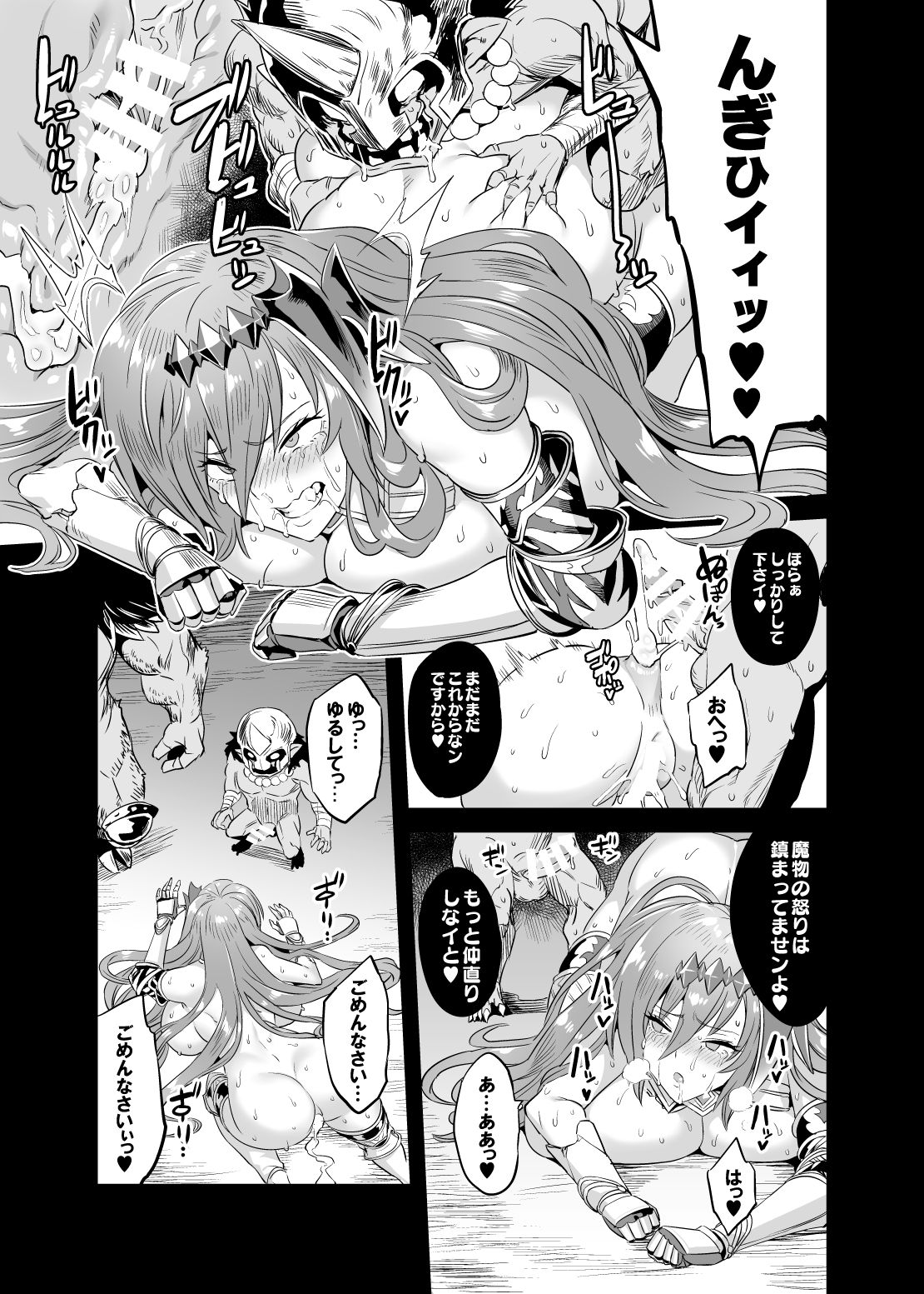 [OVing (Obui)] Hoshi no Kemono no Inochigoi + C96 Kaijou Genteibon Natsu no Kemono no Pako Dance (Granblue Fantasy) [Digital] page 22 full