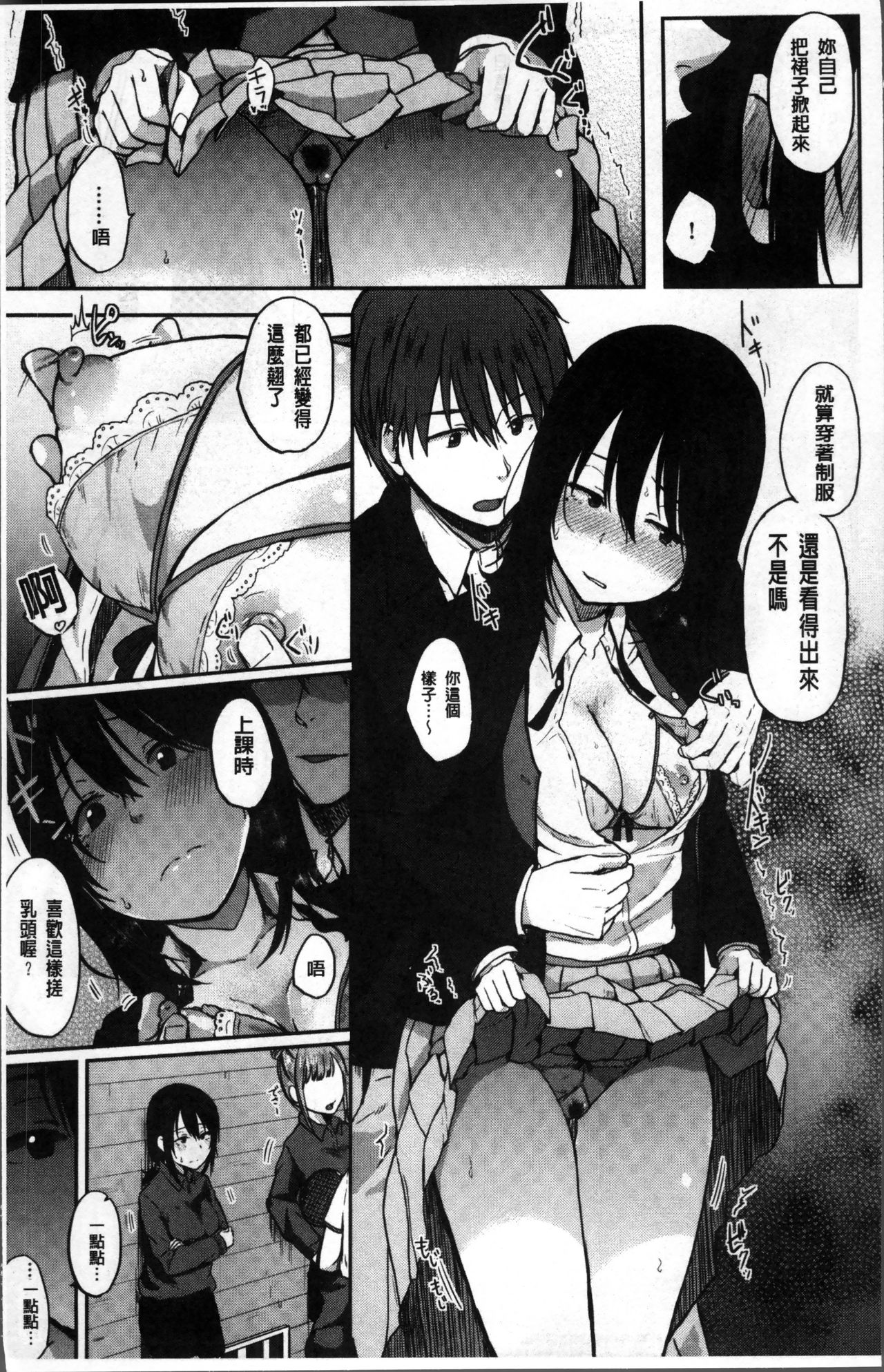 [Eguchi Jaws] Koibito Complex [Chinese] page 10 full