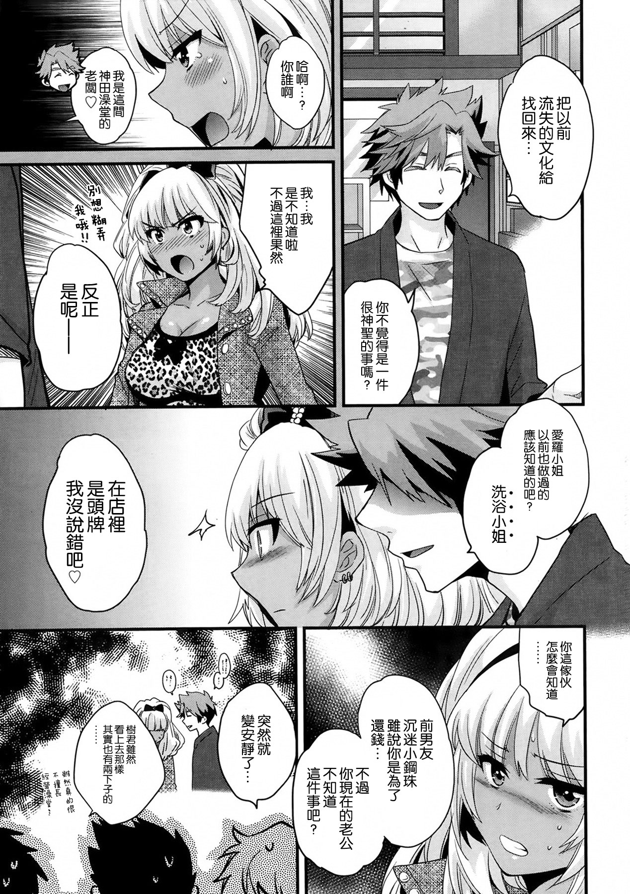 [Pon Takahanada] Niizuma Osenaka Nagashimasu Ch. 4 (Action Pizazz 2014-03) [Chinese] [空気系☆漢化] page 9 full