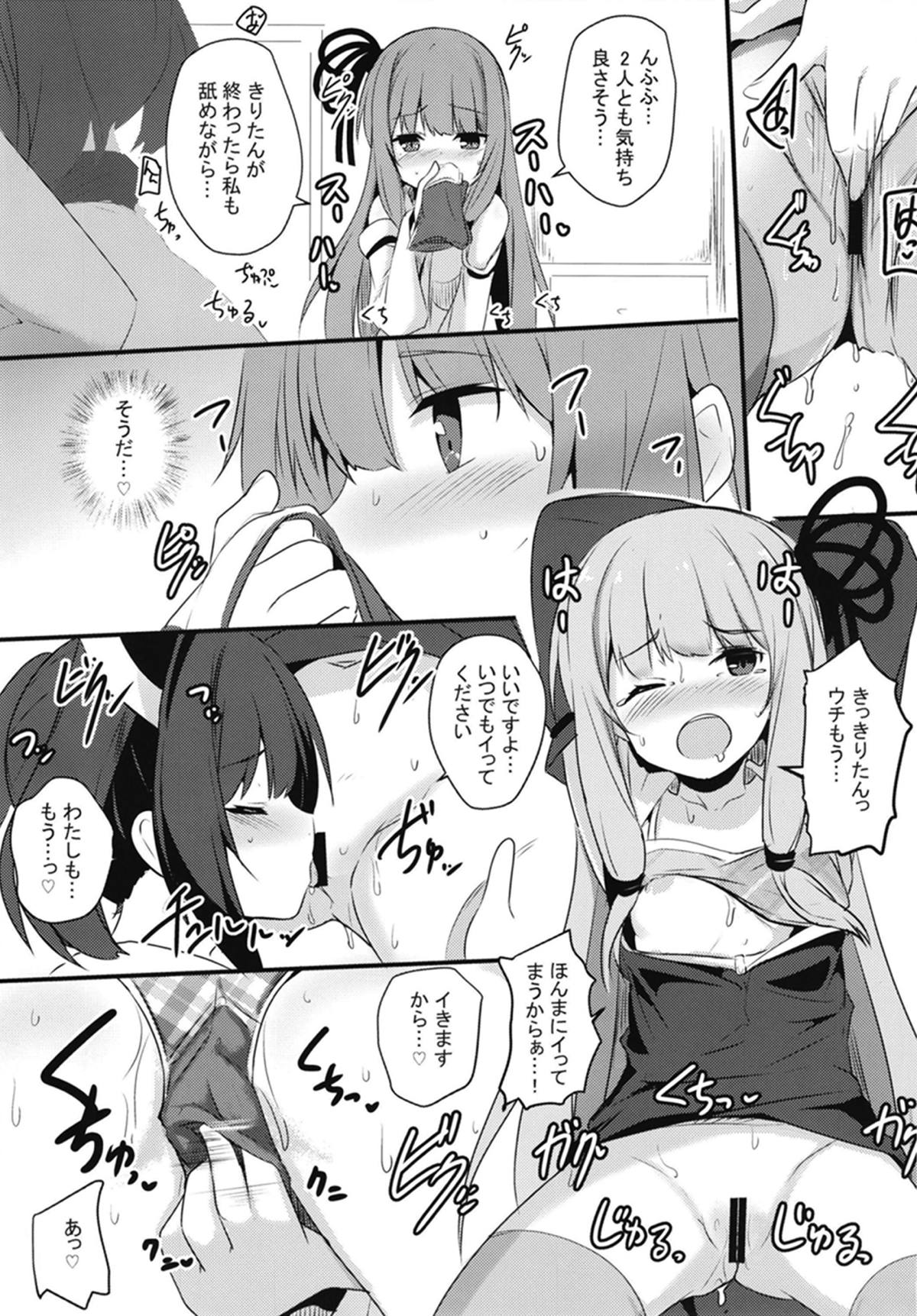 [Milk Pudding (Jamcy)] Akane-chan Hinpyoukai (VOICEROID) [Digital] page 14 full