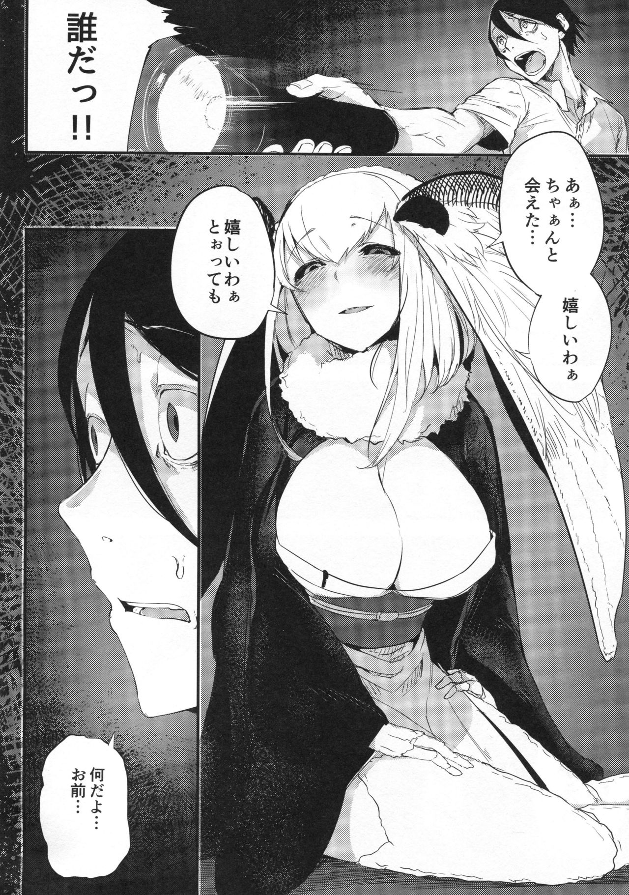 (C95) [Sakekan Memorial (SOLOPIPB)] Shiragasane -Tsuzure- page 11 full