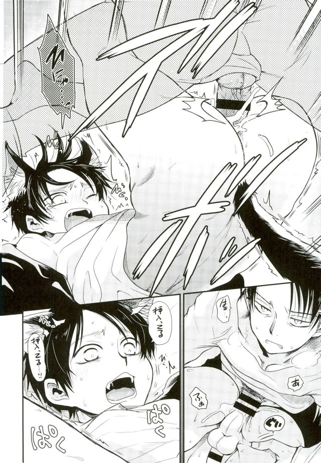 (C91) [Sonic (PANA)] Shinpei-kun ga Neko ni Narimashite (Shingeki no Kyojin) page 21 full
