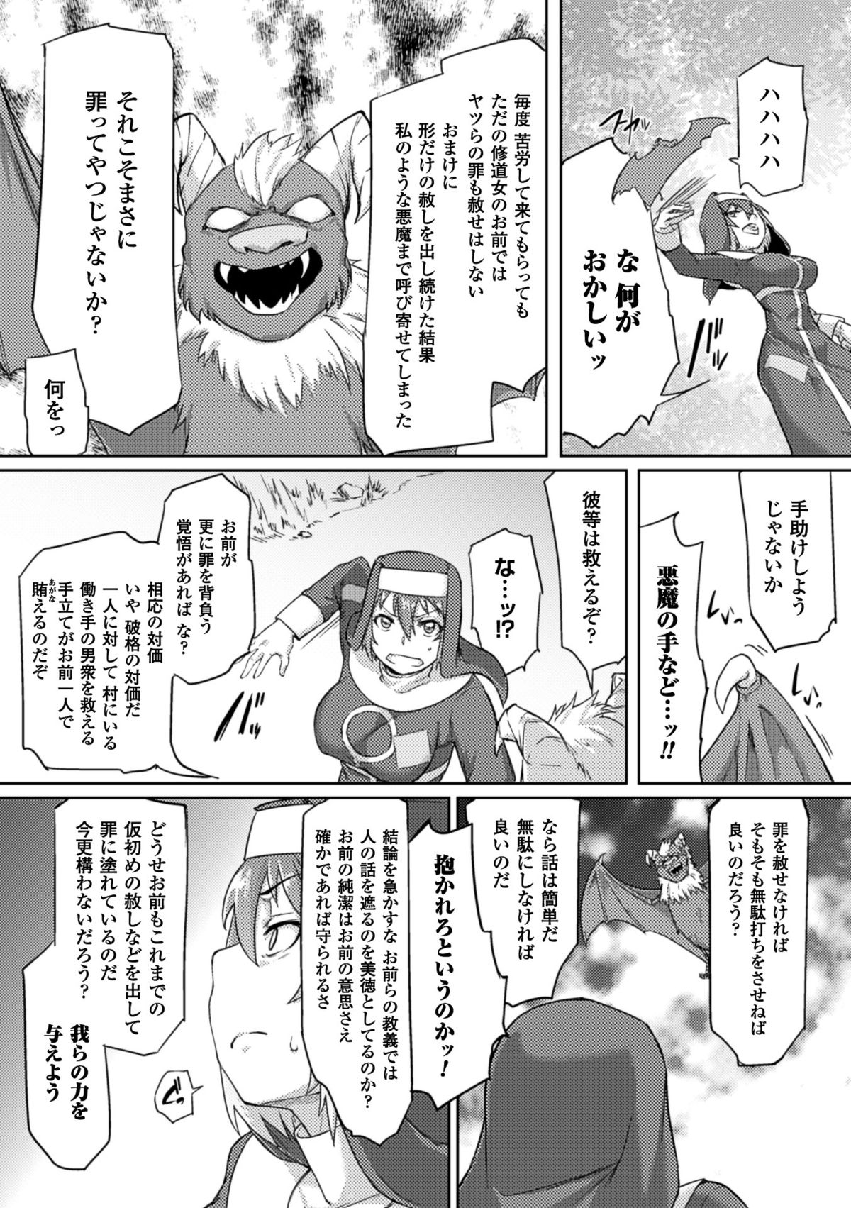 [Anthology] 2D Comic Magazine Picchiri Suit de Monzetsu suru Heroine-tachi Vol. 1 [Digital] page 46 full