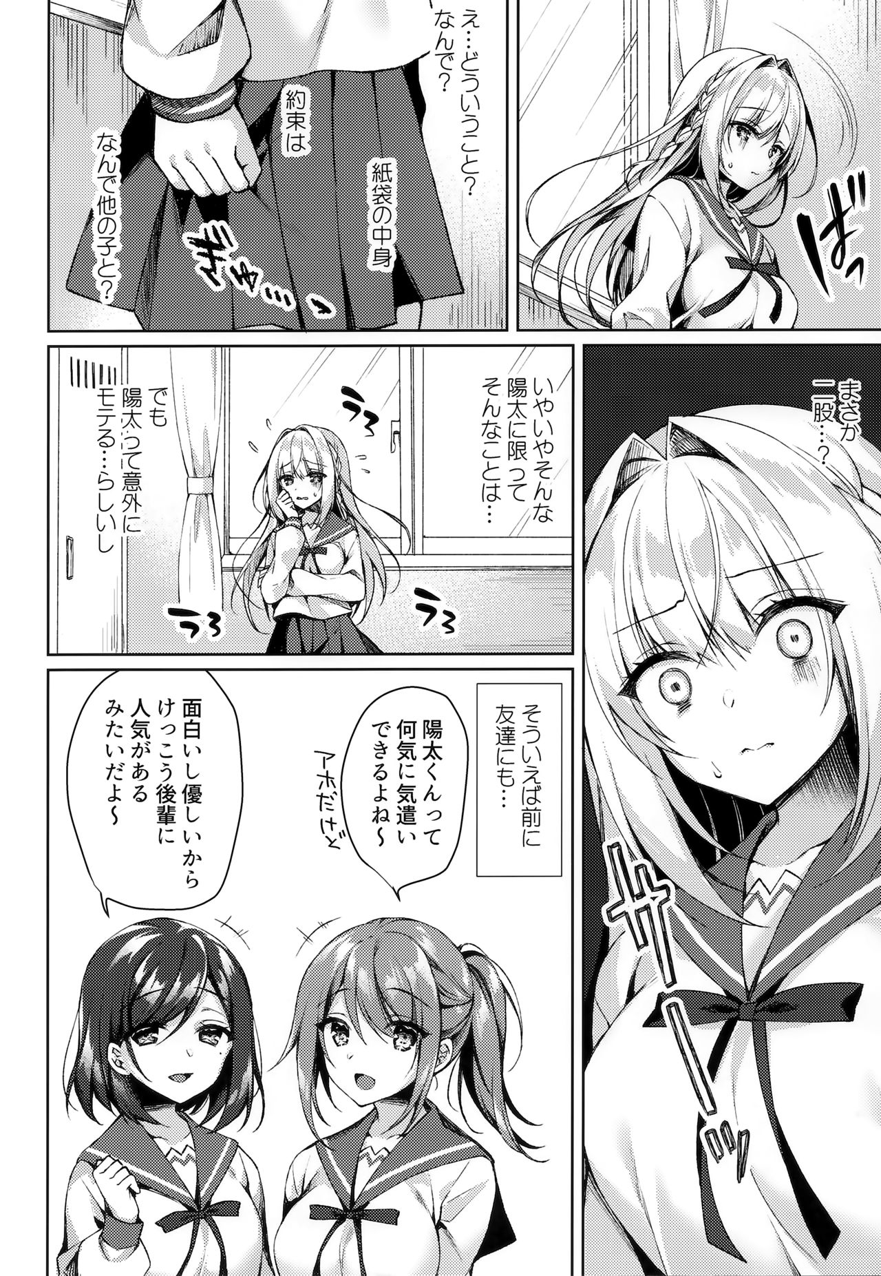 (SC2020 Spring) [Tears39 (Sorai Shinya)] White Day Panic Reiwa-chan page 7 full