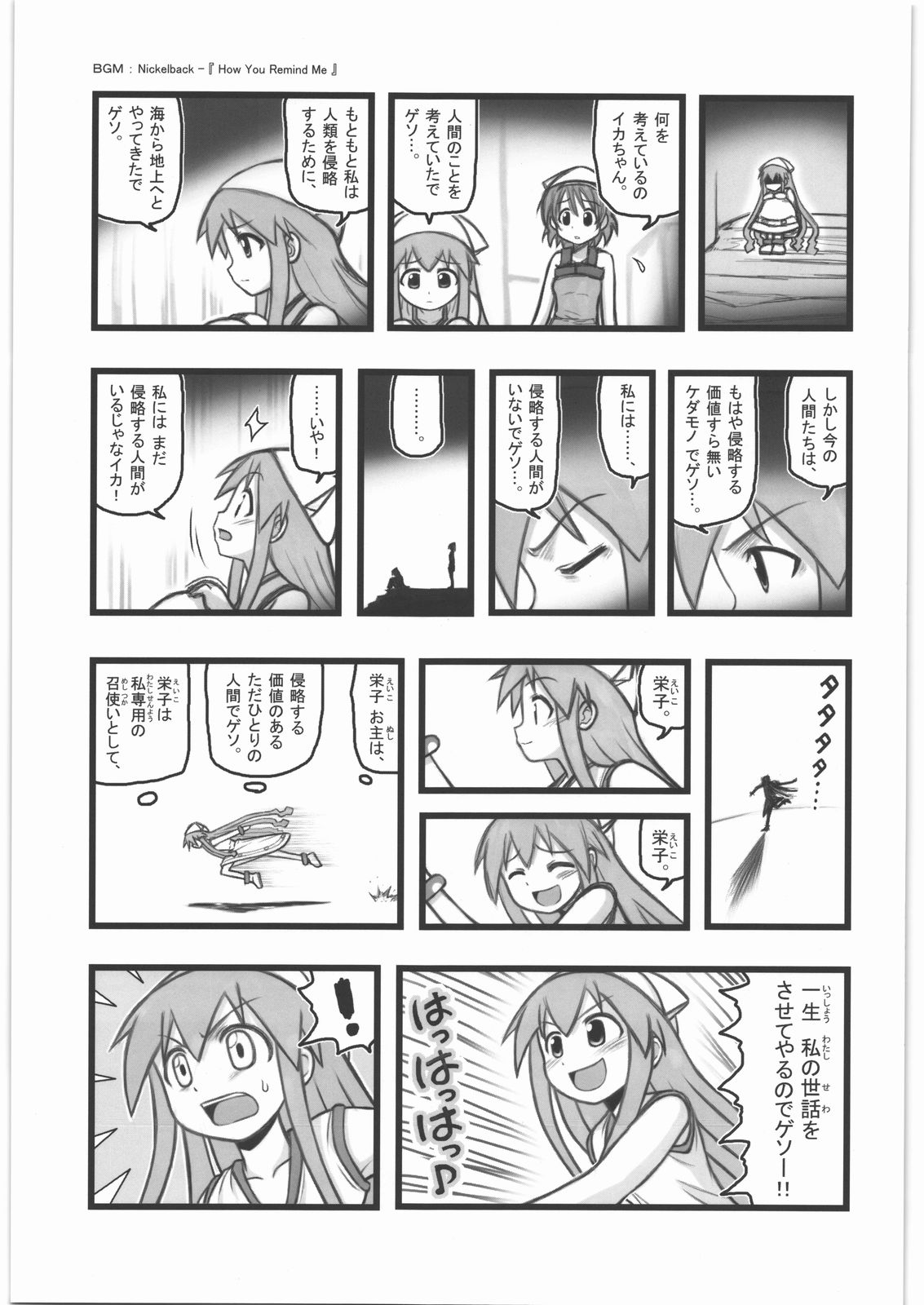 [Daitoutaku (Nabeshima Mike)] Ryoujoku Chara Mix ER (Various) page 14 full