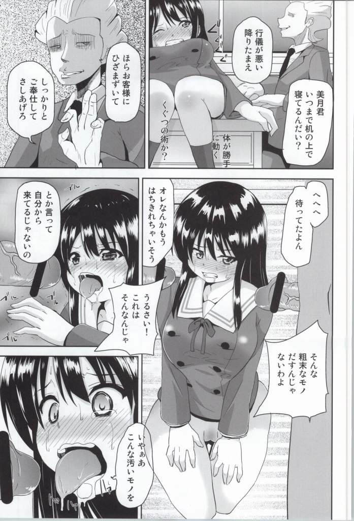 (C85) [Kuroi Mono (Akadama)] Kyoukai no Hazama (Kyoukai no Kanata) page 6 full