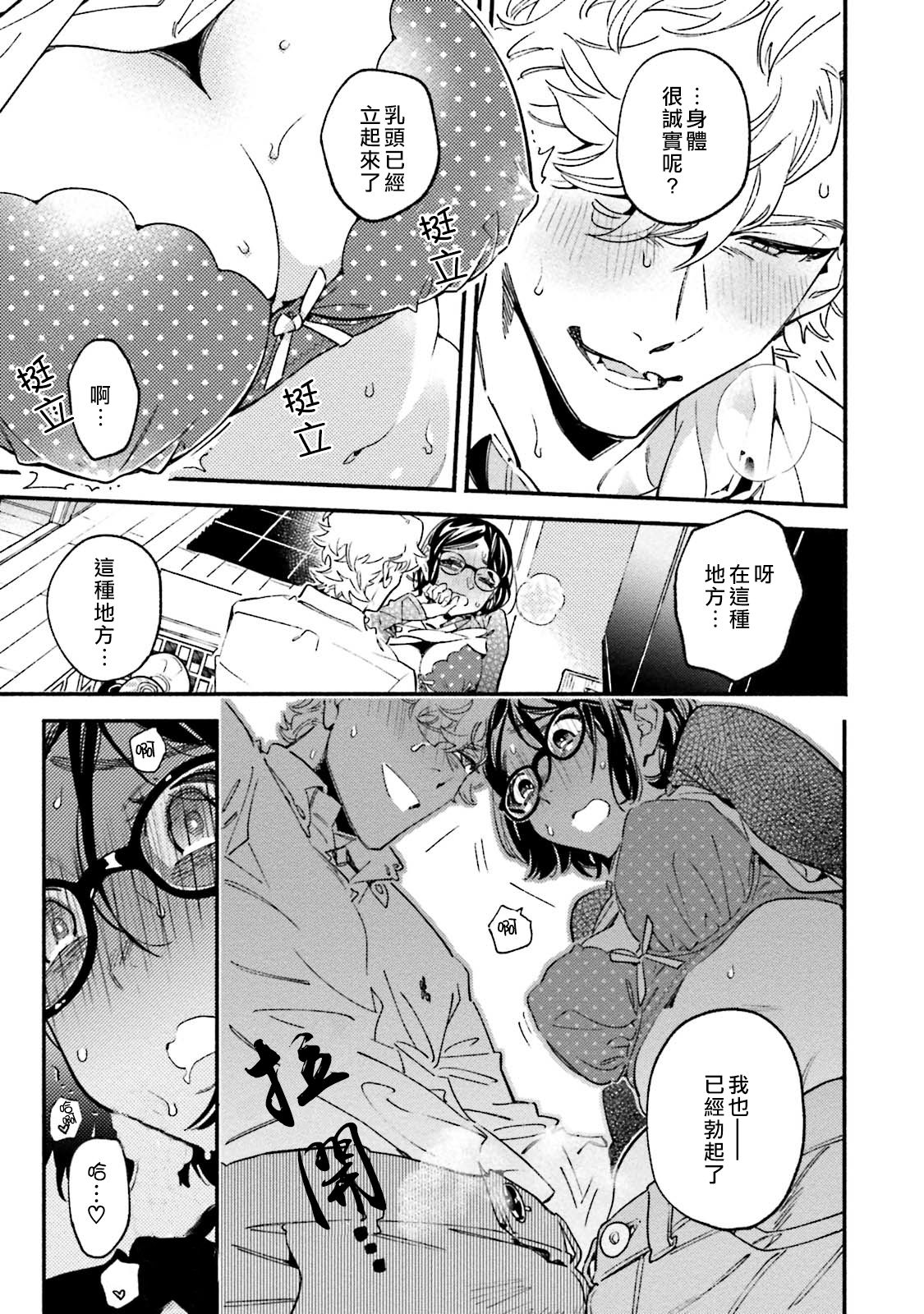 [Eguchi Hiro] Usotsuki Mille feuille [伪装千层派][第2话][紫色水母汉化] page 21 full