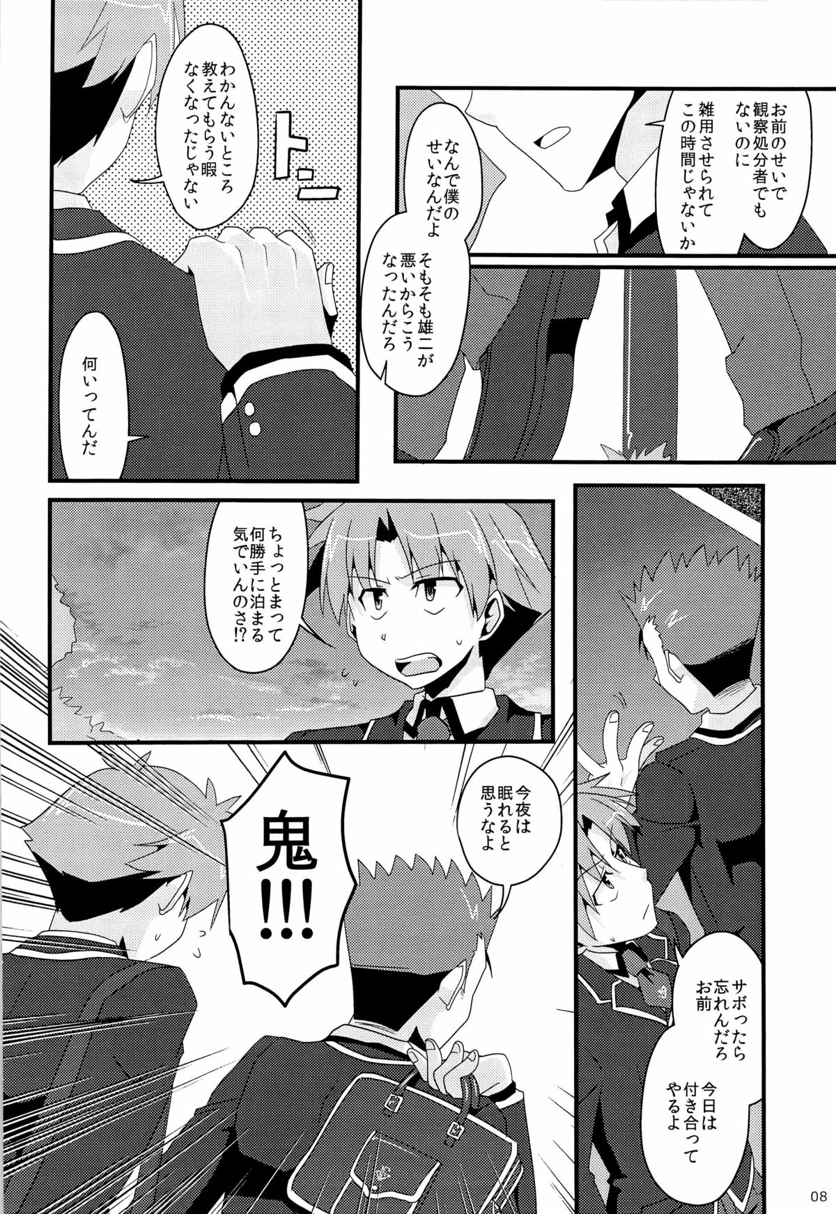 [CELESTE BLUE, The King of Clubs (Izumi Urara, Haruko)] koibito ijyou , tomodati miman (Baka to Test to Shoukanjuu) page 8 full