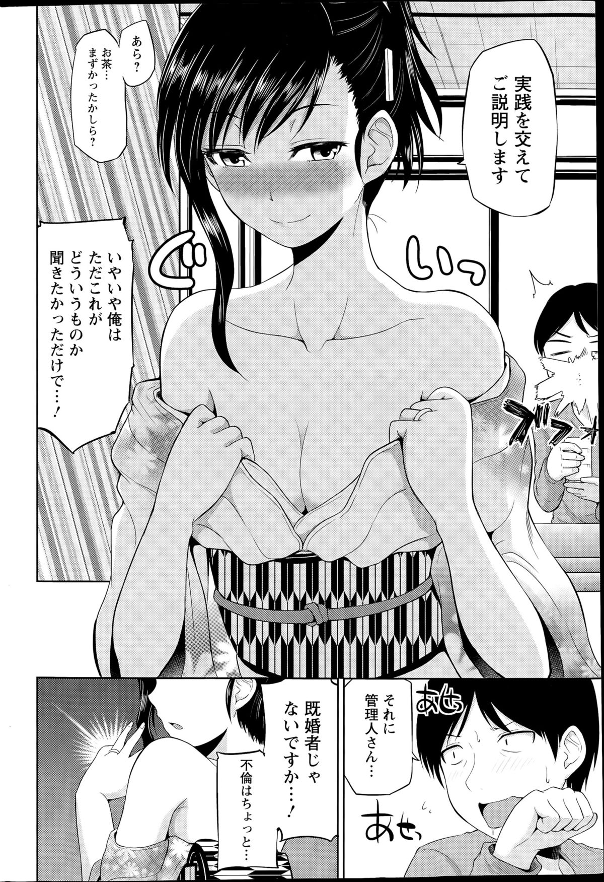 [Yano Toshinori] Watashi ni Mawashite Ura-Kairanban Ch. 1-9 page 44 full