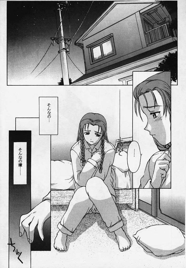 (C57)[Secret Society M (Kitahara Aki)] Kore wo Koi to Iemashou ka? (True Love Story 2) page 3 full