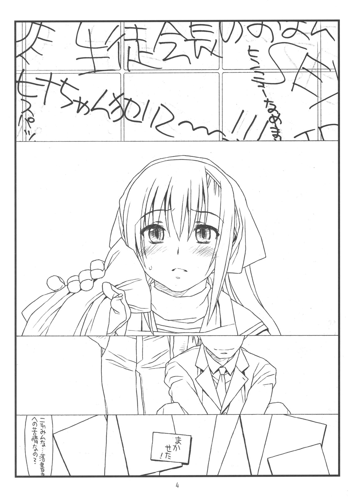 (C78) [bolze. (rit.)] powerless flower (Hayate no Gotoku!) page 3 full