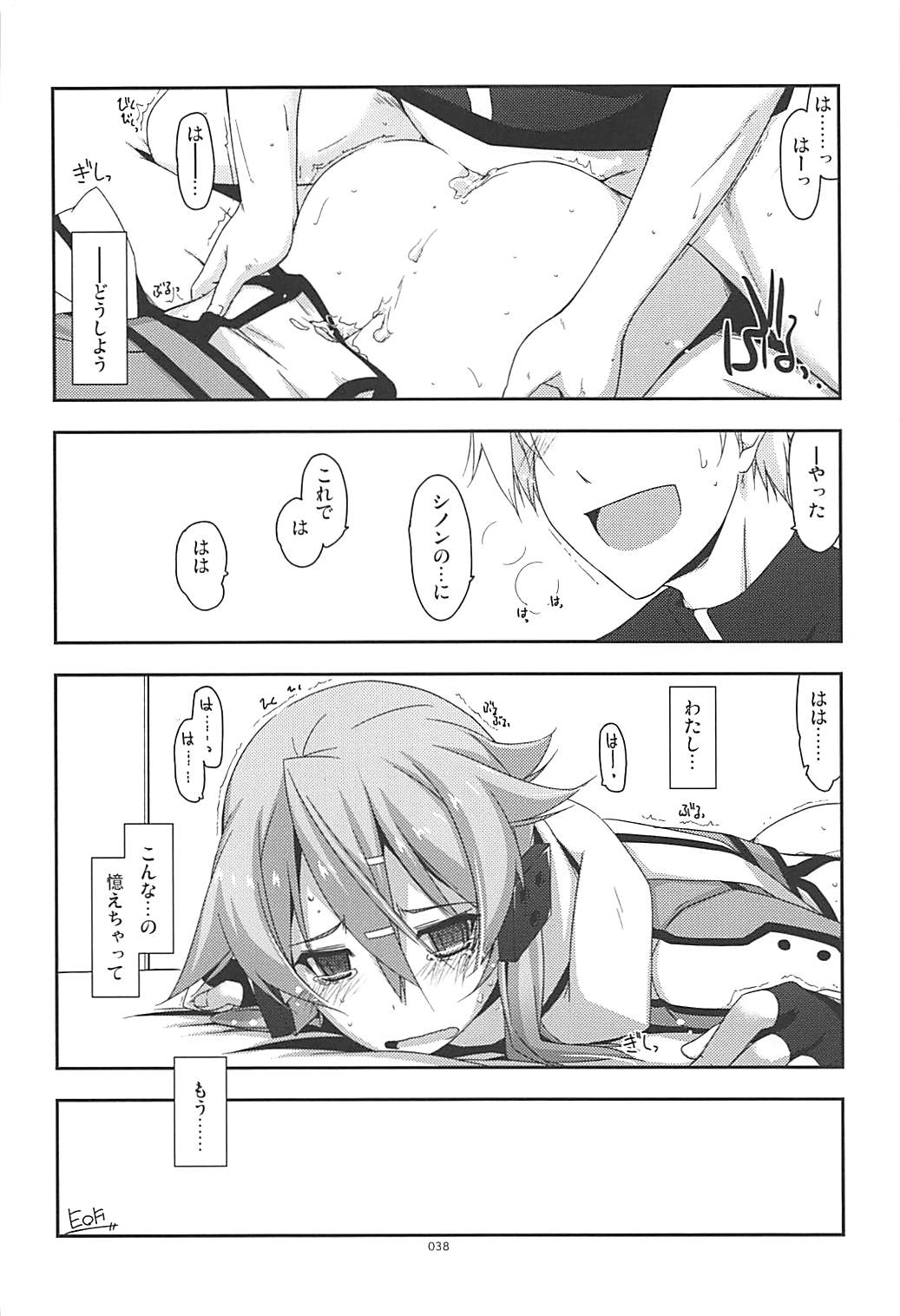 (C93) [Angyadow (Shikei)] Rinri Code Kaijo Rireki (Sword Art Online) page 37 full