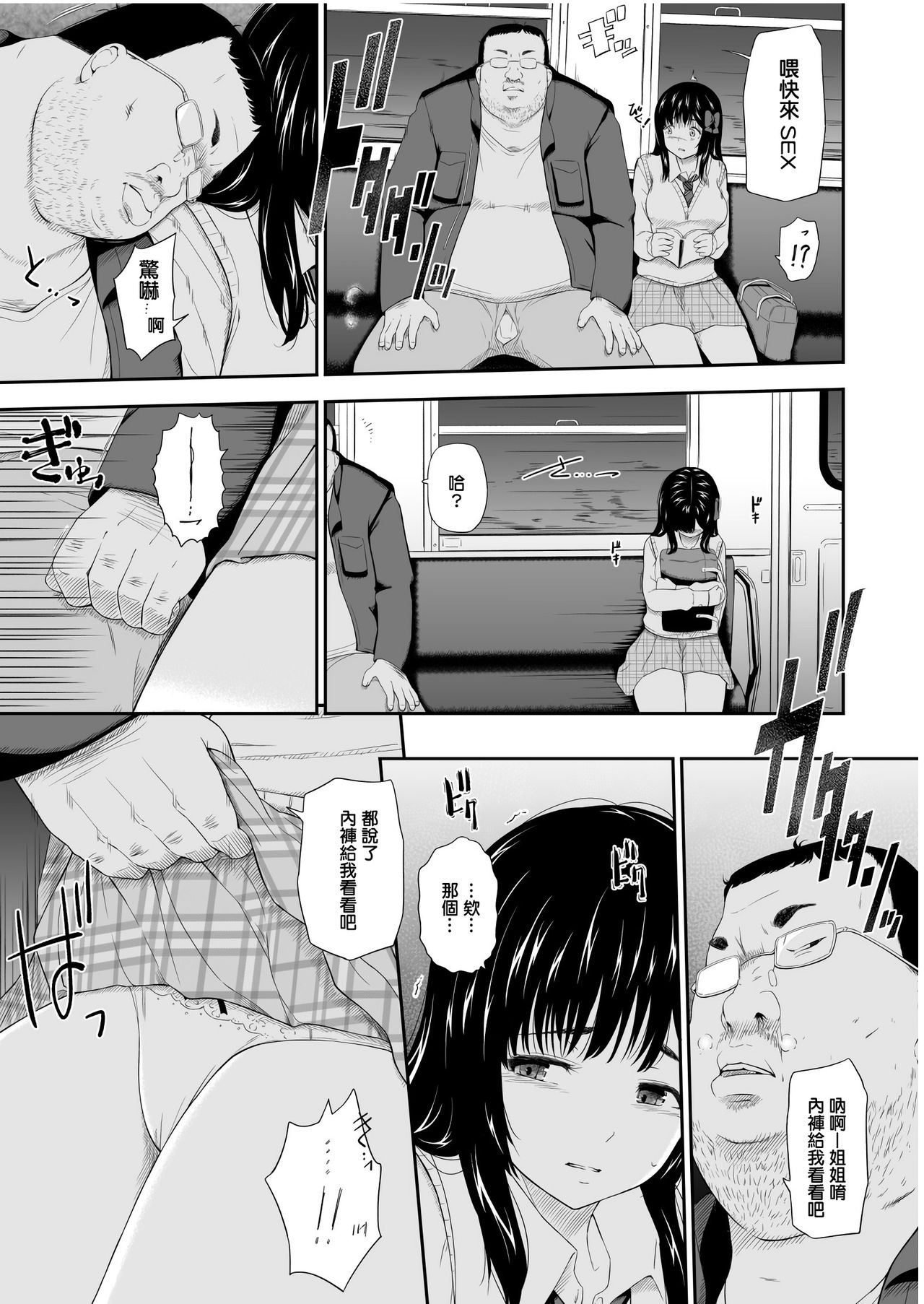 [Hissatsuwaza (Hissatsukun)] Mujineki [Chinese] [Digital] page 6 full