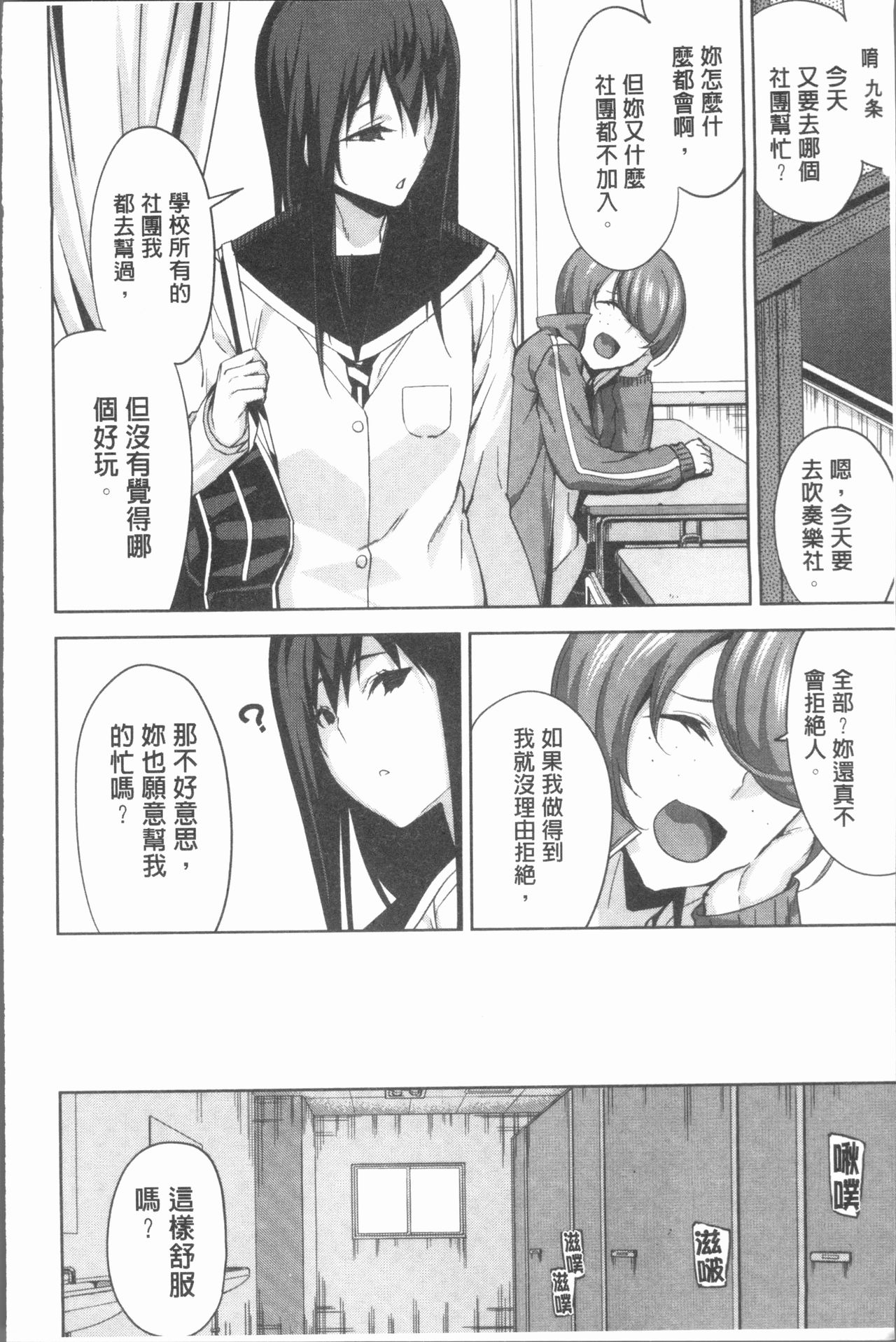 [Uemukai Dai] Hamedori Girls - Girls from point of view | 性愛拍攝的女孩們 [Chinese] page 214 full