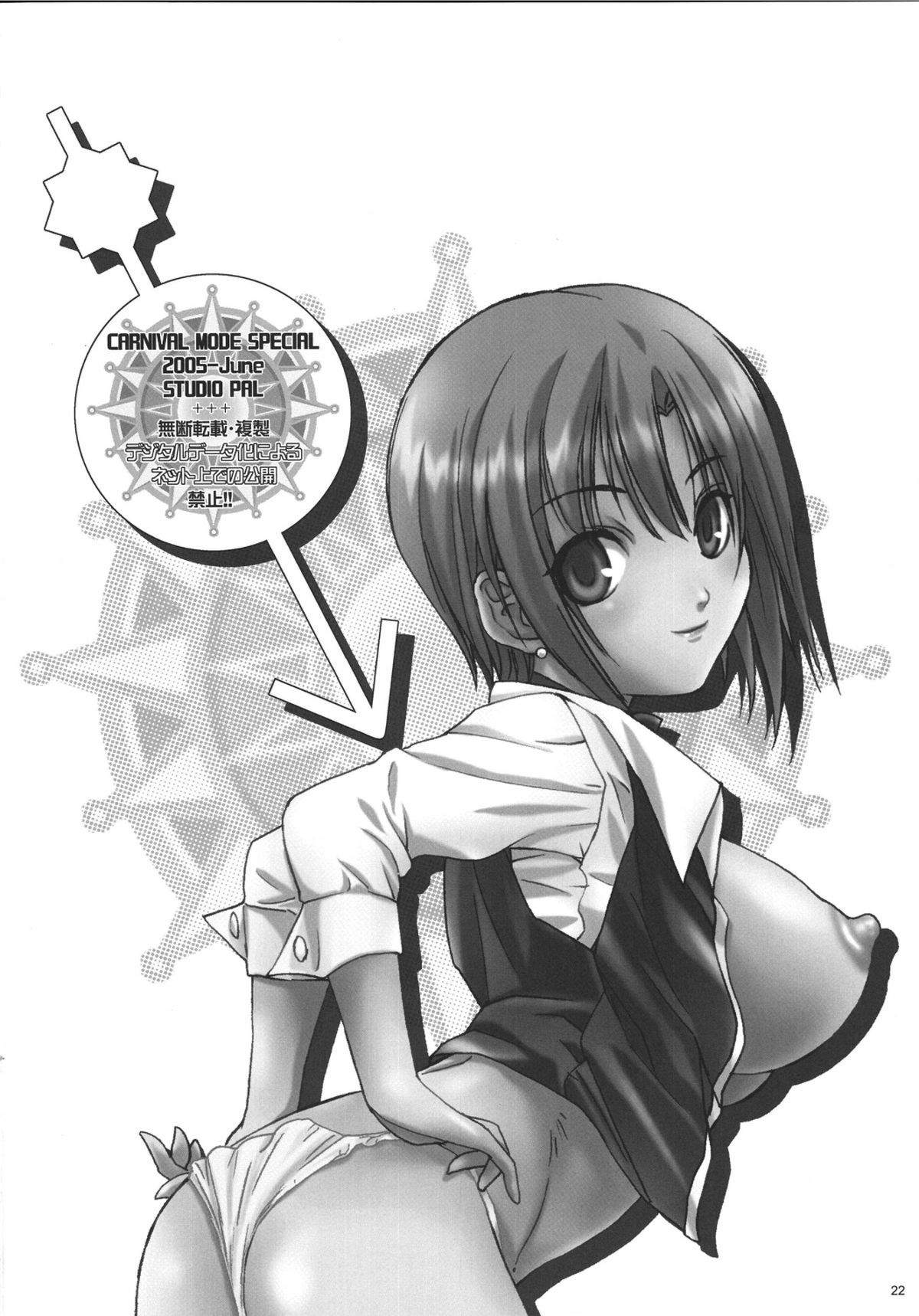 [STUDIO PAL (Nanno Koto, Kenzaki Mikuri)] CARNIVAL MODE Special (Super Black Jack) [Digital] page 22 full