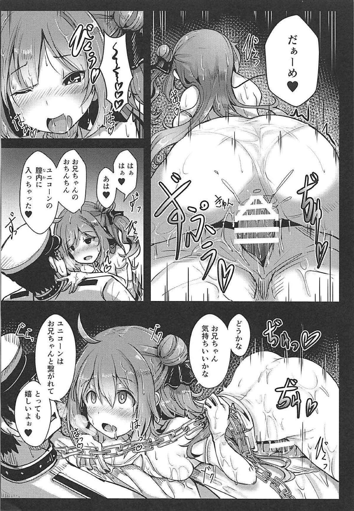 (C94) [Hakusen (Opanchu)] Unicorn to Issho (Azur Lane) page 9 full