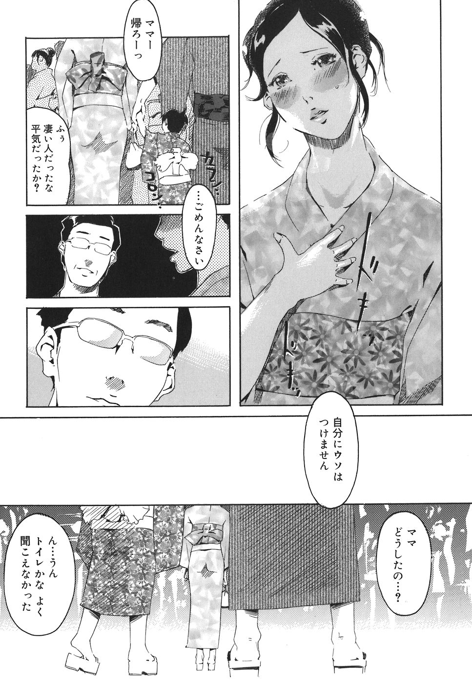 [Clone Ningen] Arcadia page 19 full