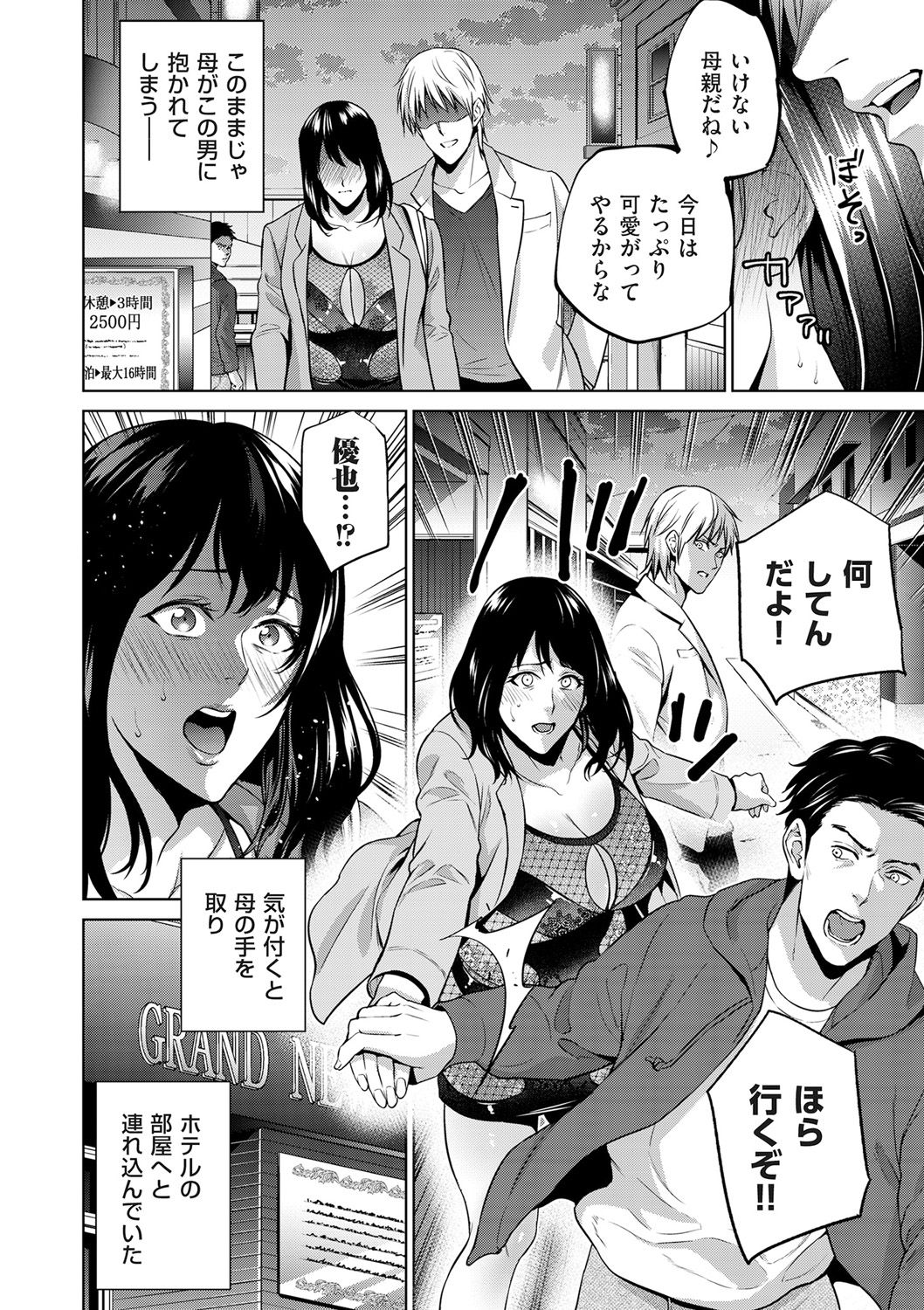 comic KURiBERON DUMA 2020-05 Vol. 20 page 48 full