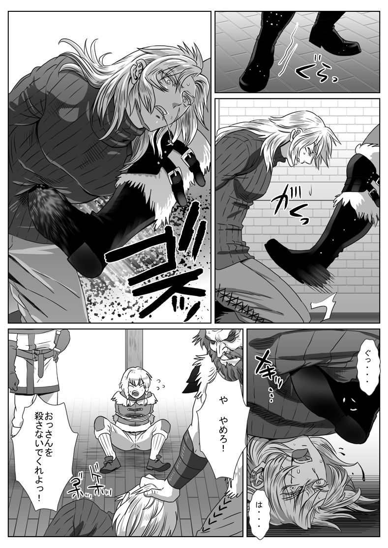 [Shimesaba (isaki)] Komori Ookami page 11 full