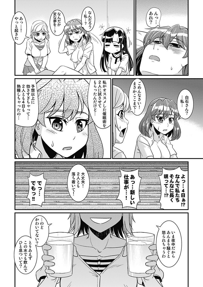 [mAn] Asoko ga 100-bai Kimochii ~Kaikan MUGEN Rensa Fukujuu Keiyaku~ Gekan [Digital] page 32 full