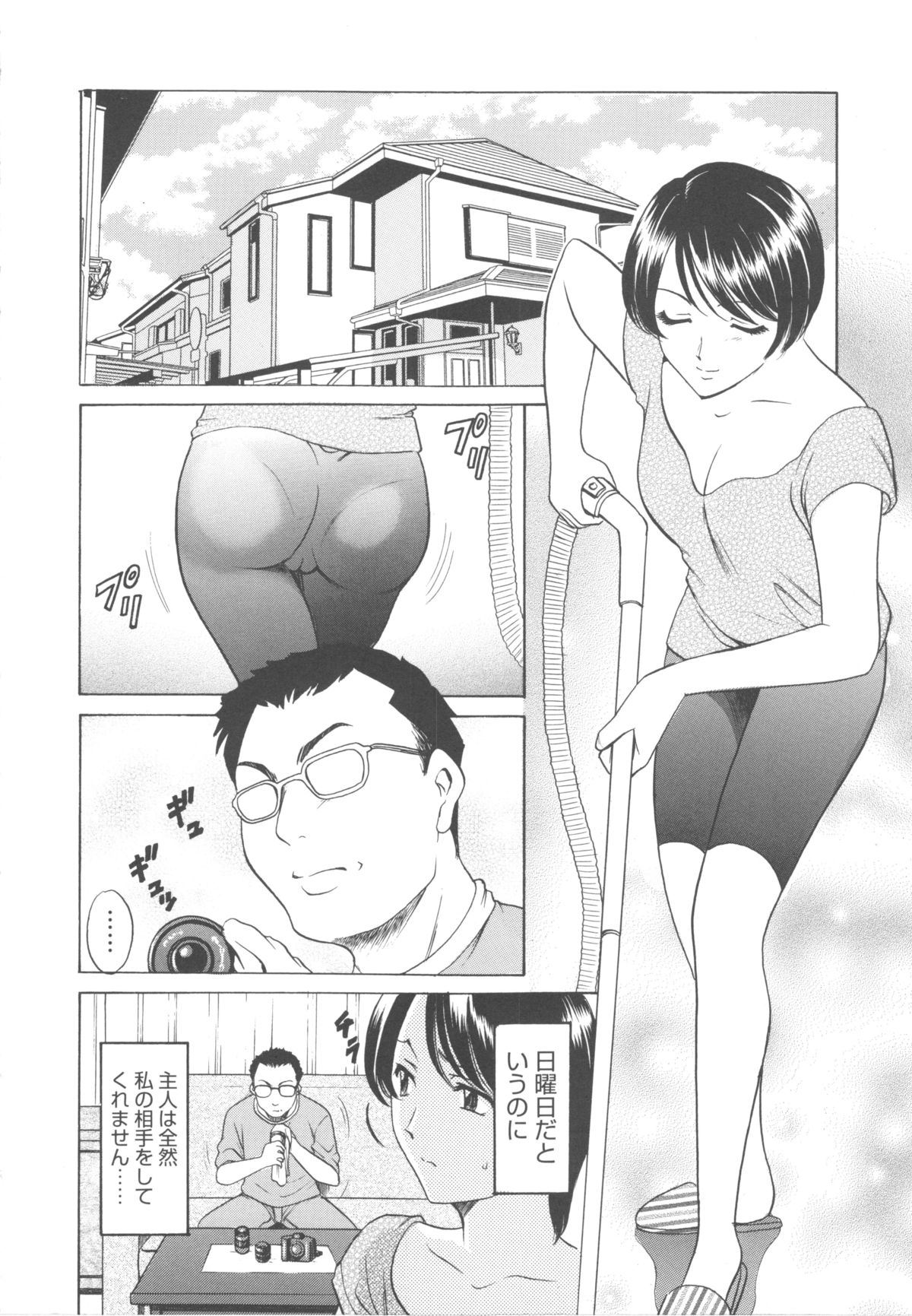 [Hoshino Ryuichi] Mesuzuma page 48 full