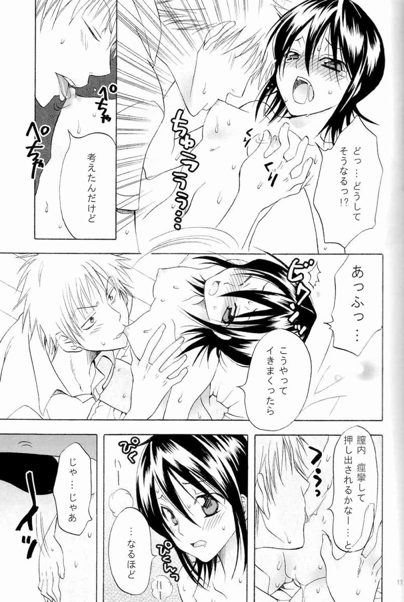 (C72) [Kurione-sha (YU-RI)] Berry Strawberry (Bleach) page 10 full