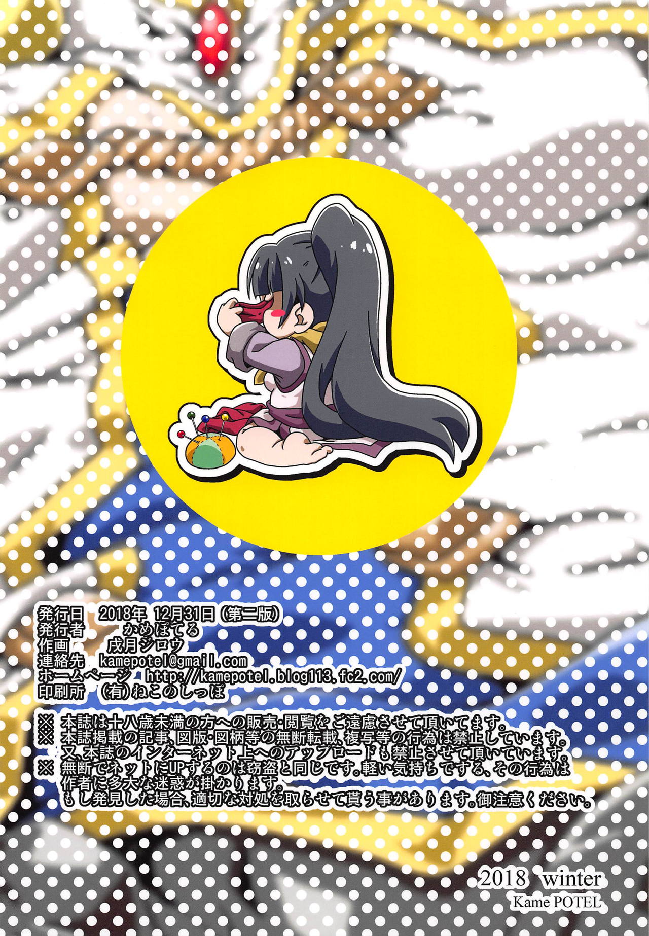 (C95) [Kamepotel (Izuki Jirou)] Fumble Dice (Goblin Slayer) page 22 full