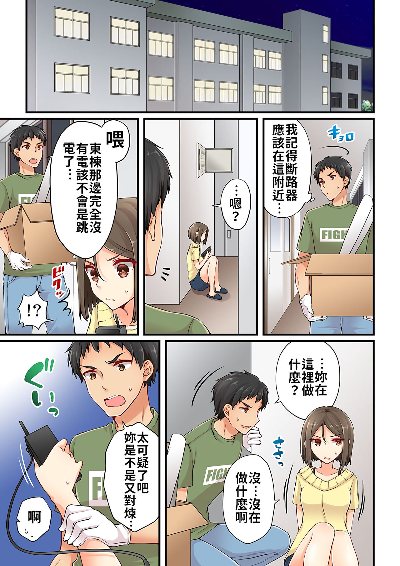 [Asazuki Norito] Arisugawa Ren tte Honto wa Onna nanda yo ne. | 有栖川煉其實是女生對吧。 1~11 [Chinese] [禁漫漢化組] [Ongoing] page 178 full