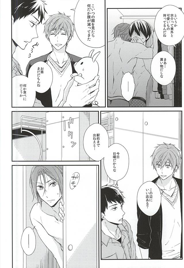 (SUPERKansai21) [overrunner (Rihara)] Secret Booth (Free!) page 14 full