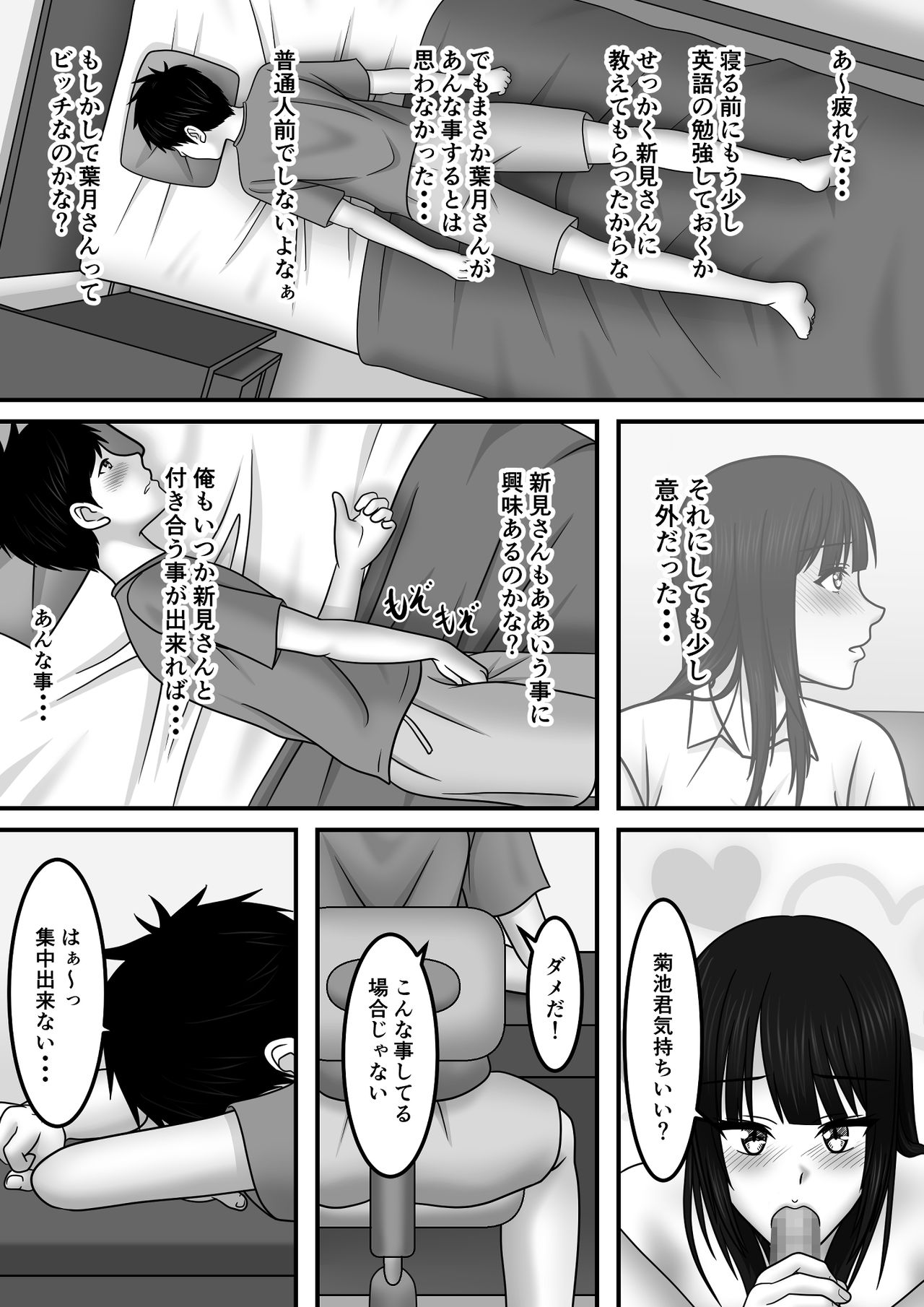 [S.i.i] Seishun x Hatsujou x SEX page 23 full