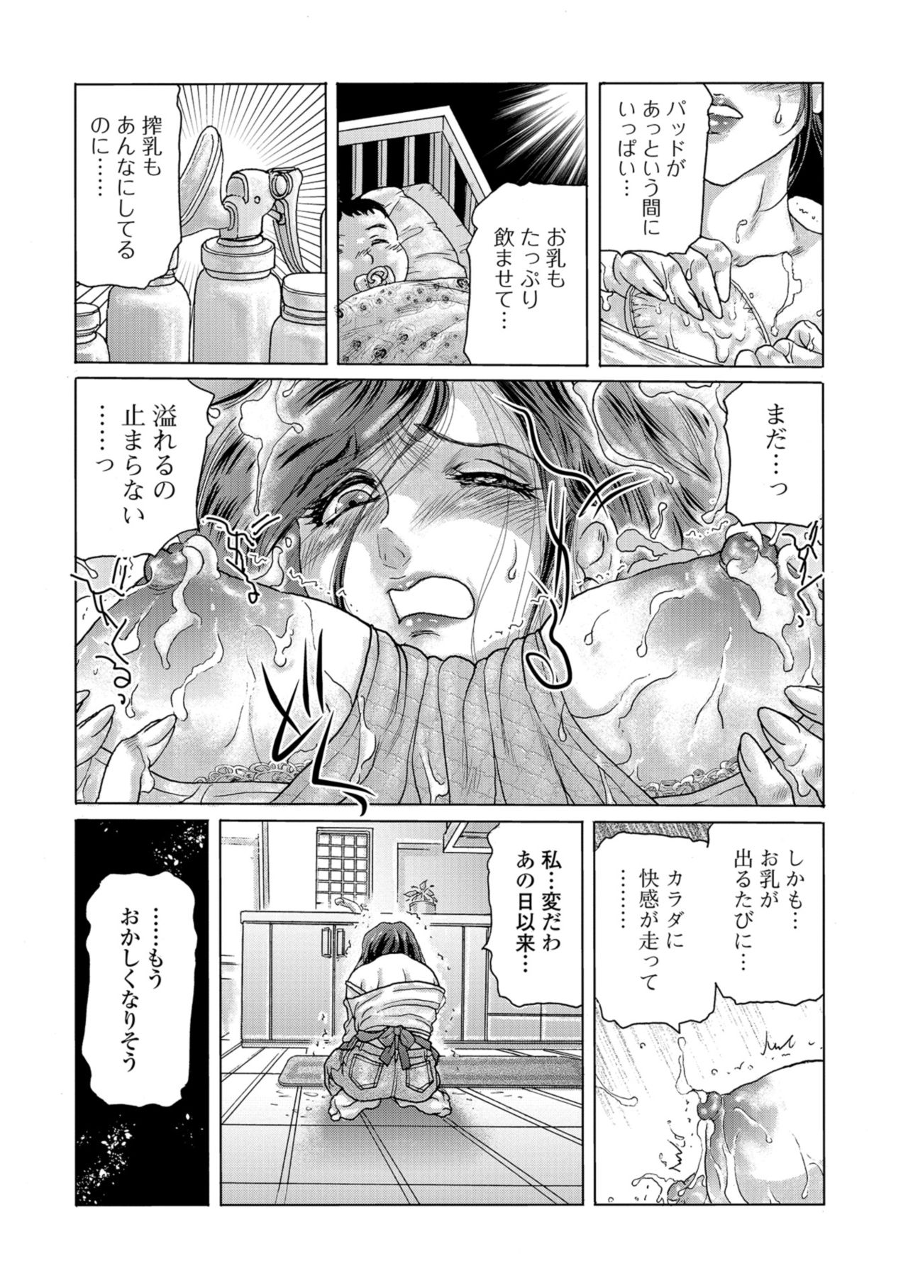 Web Comic Toutetsu Vol. 37 page 45 full