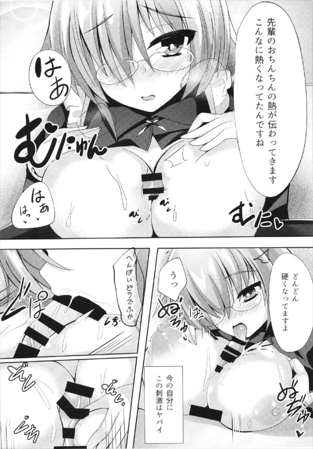 (C93) [Suzunone Strike (Tamano Nae)] Senpai... Maid no Mash to Shimasenka? (Fate/Grand Order) page 8 full