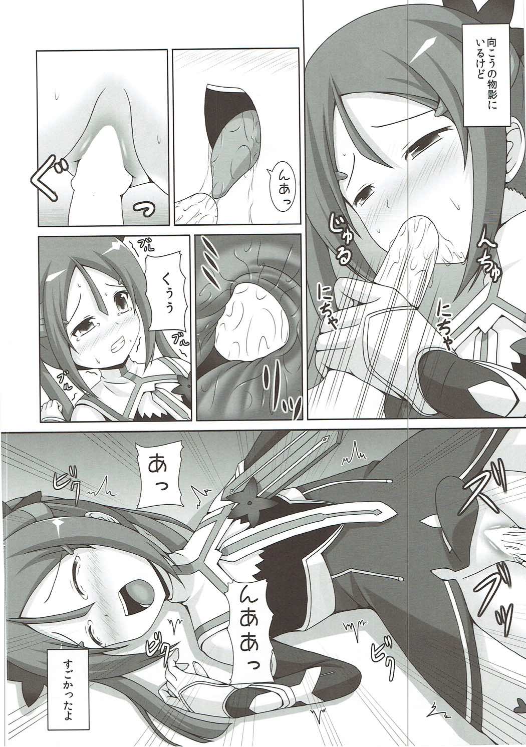 (C87) |Kichu (Bono)] Tatakai no Ato mo Taihen de Aru (Yuuki Yuuna wa Yuusha de Aru) page 7 full