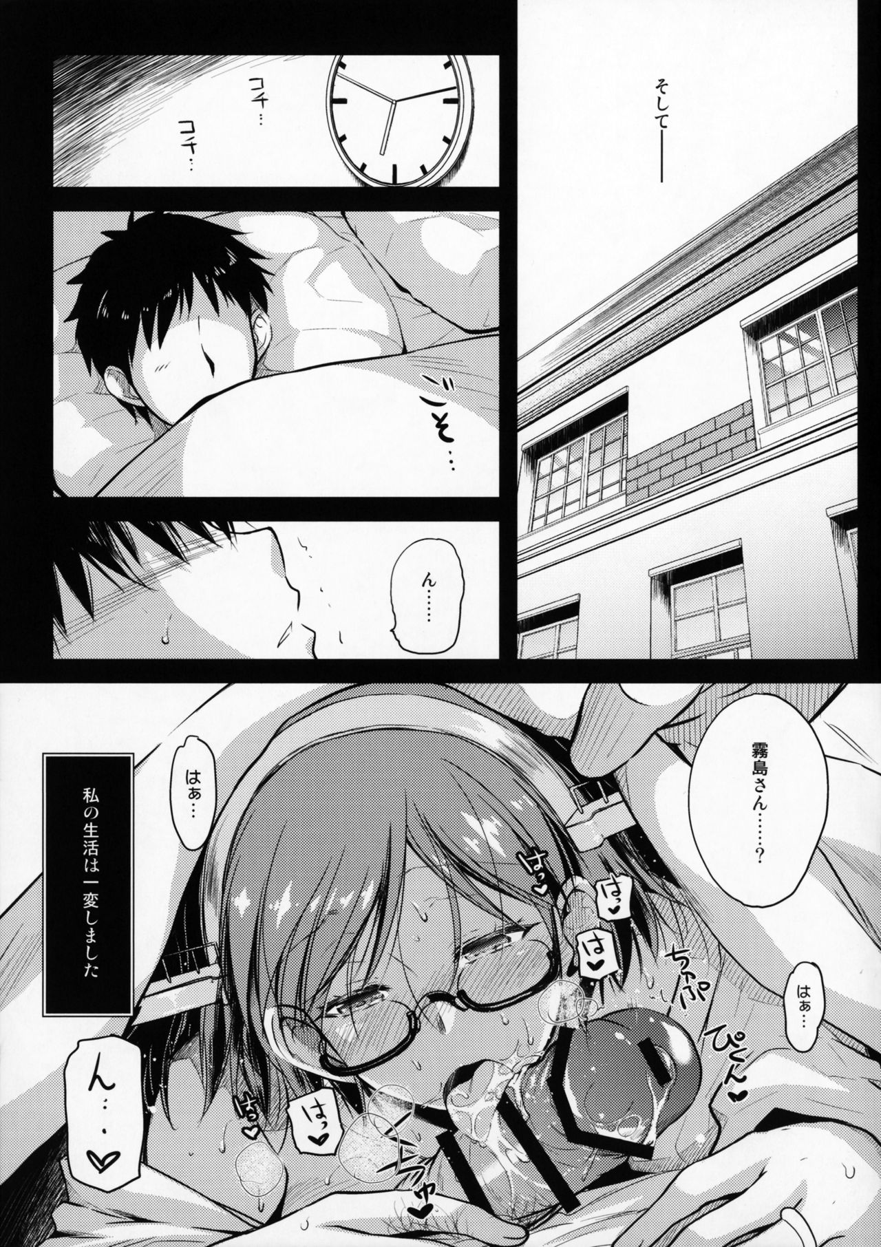 (C91) [Kaiki Nisshoku (Ayano Naoto)] Kirishima-san to Shinkon Seikatsu - Teitoku Manual After (Kantai Collection -KanColle-) page 4 full