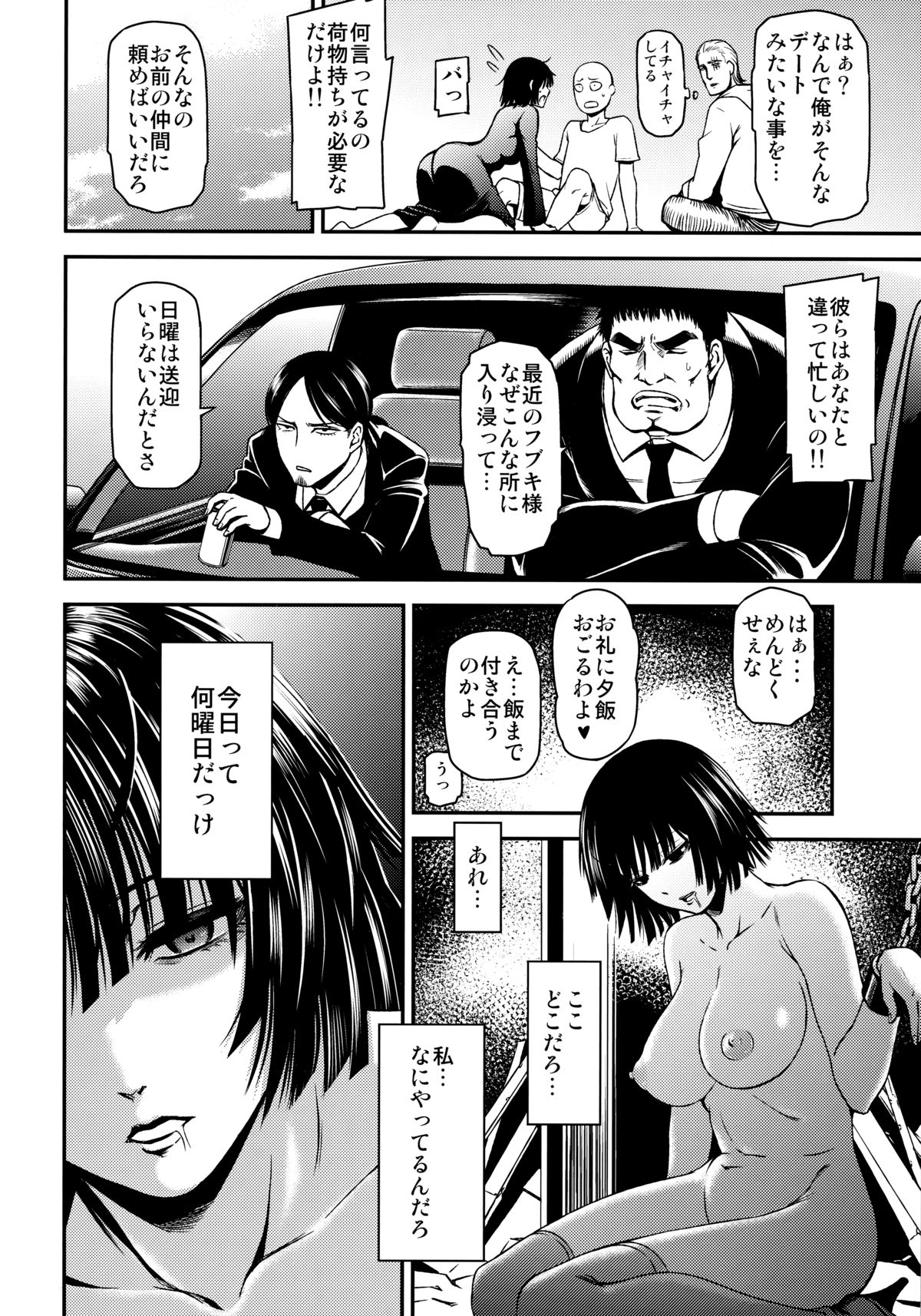 (C89) [Kiyosumi Hurricane (Kiyosumi Hurricane)] ONE-HURRICANE - Kutsujoku no Tatsumaki (One Punch Man) page 3 full