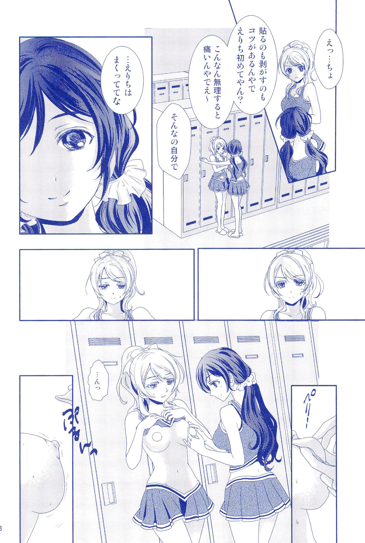 (C92) [Hoshikuzu Houseki (Suzumiya Kiriha)] Murasaki Houseki (Love Live!) page 28 full
