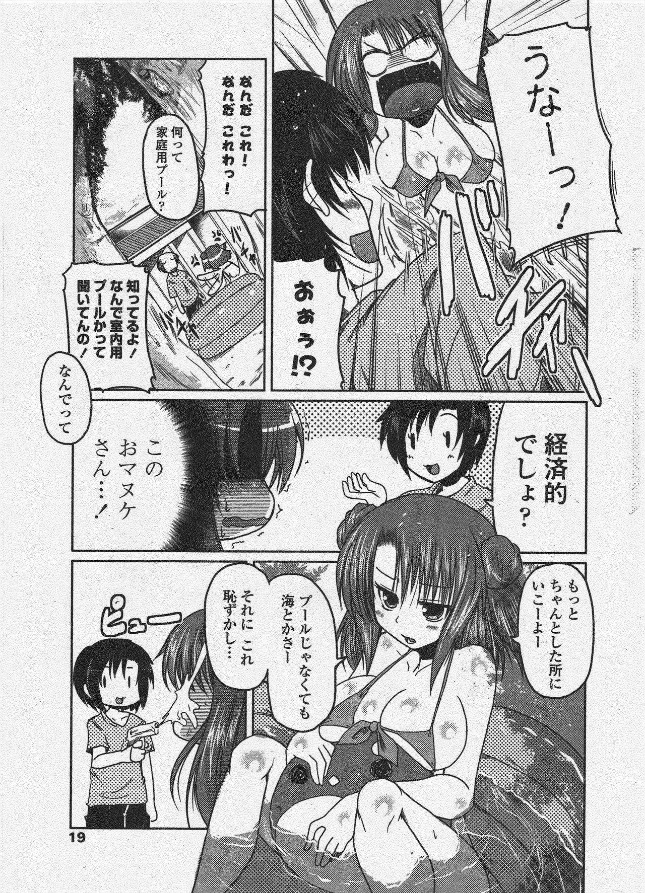COMIC Penguin Club 2009-10 page 21 full