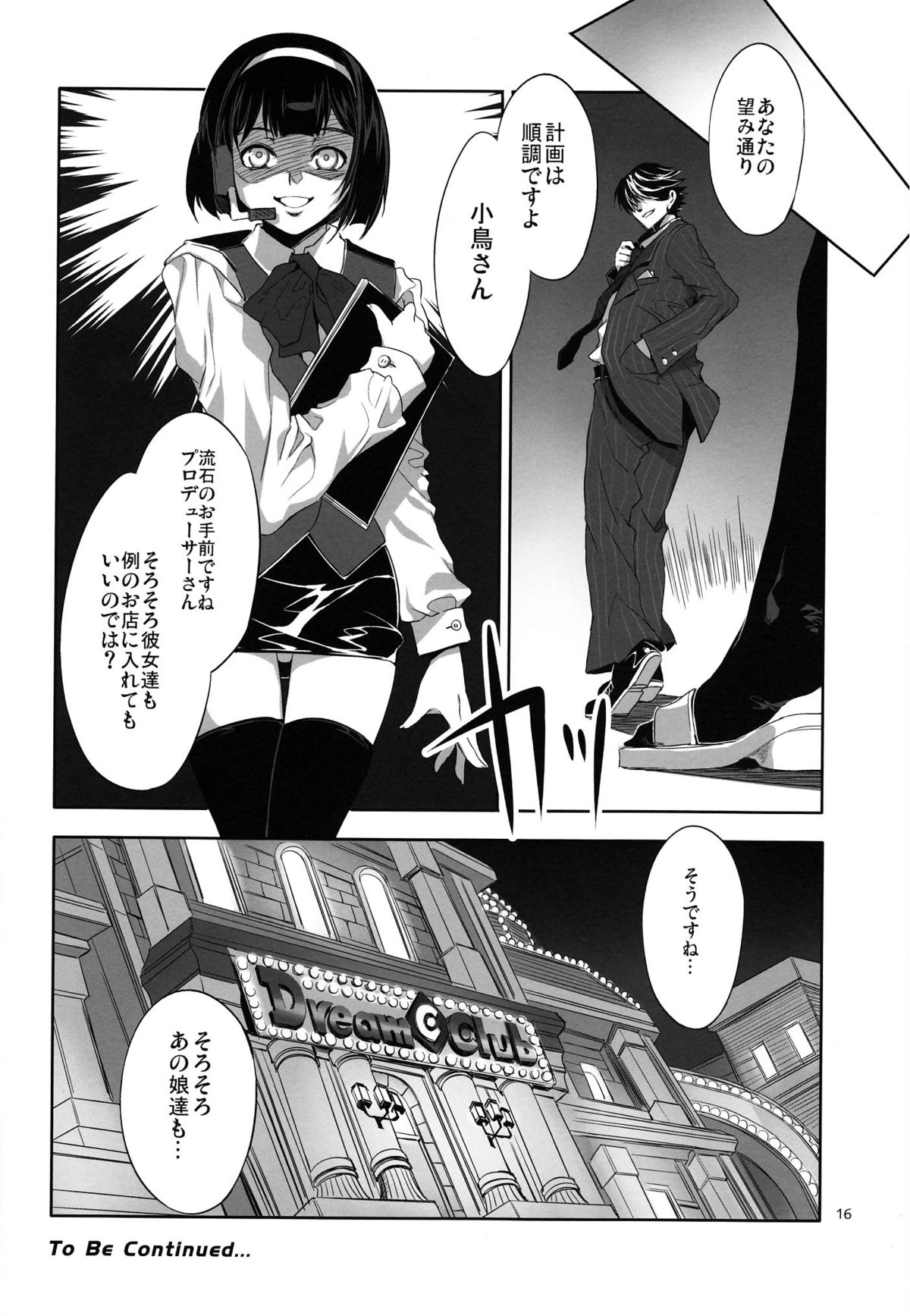 (C76) [Alice no Takarabako (Mizuryu Kei)] The Animalm@ster Vol.3 (THE iDOLM@STER) page 17 full