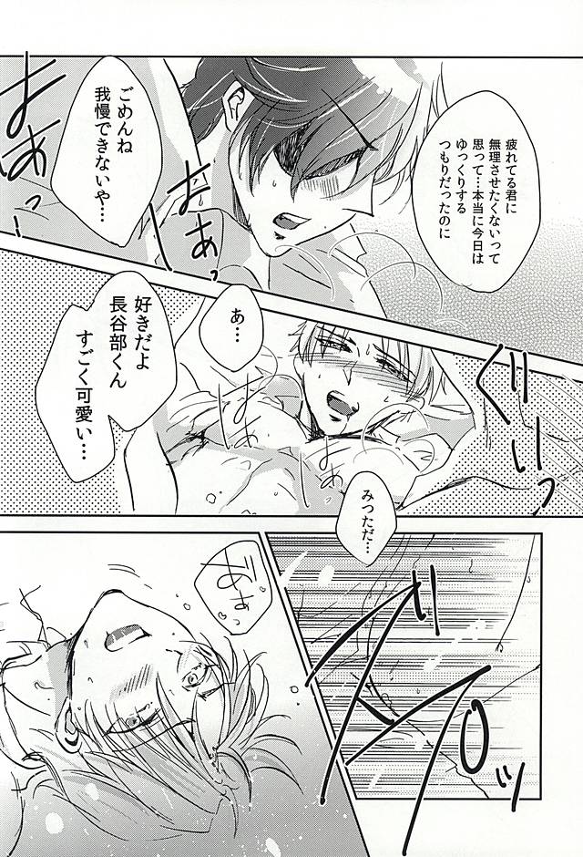 (Senka no Toki 2) [Kinokichi. (Aya)] Koi no Regain ~24-jikan Icha Tsukemasu ka~ (Touken Ranbu) page 19 full