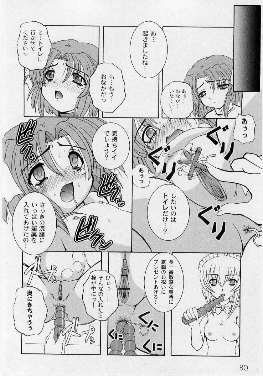 Kikatsu (Sakatsu) Kurumi (Dolls Holic) ch 1,2,3,6 page 12 full