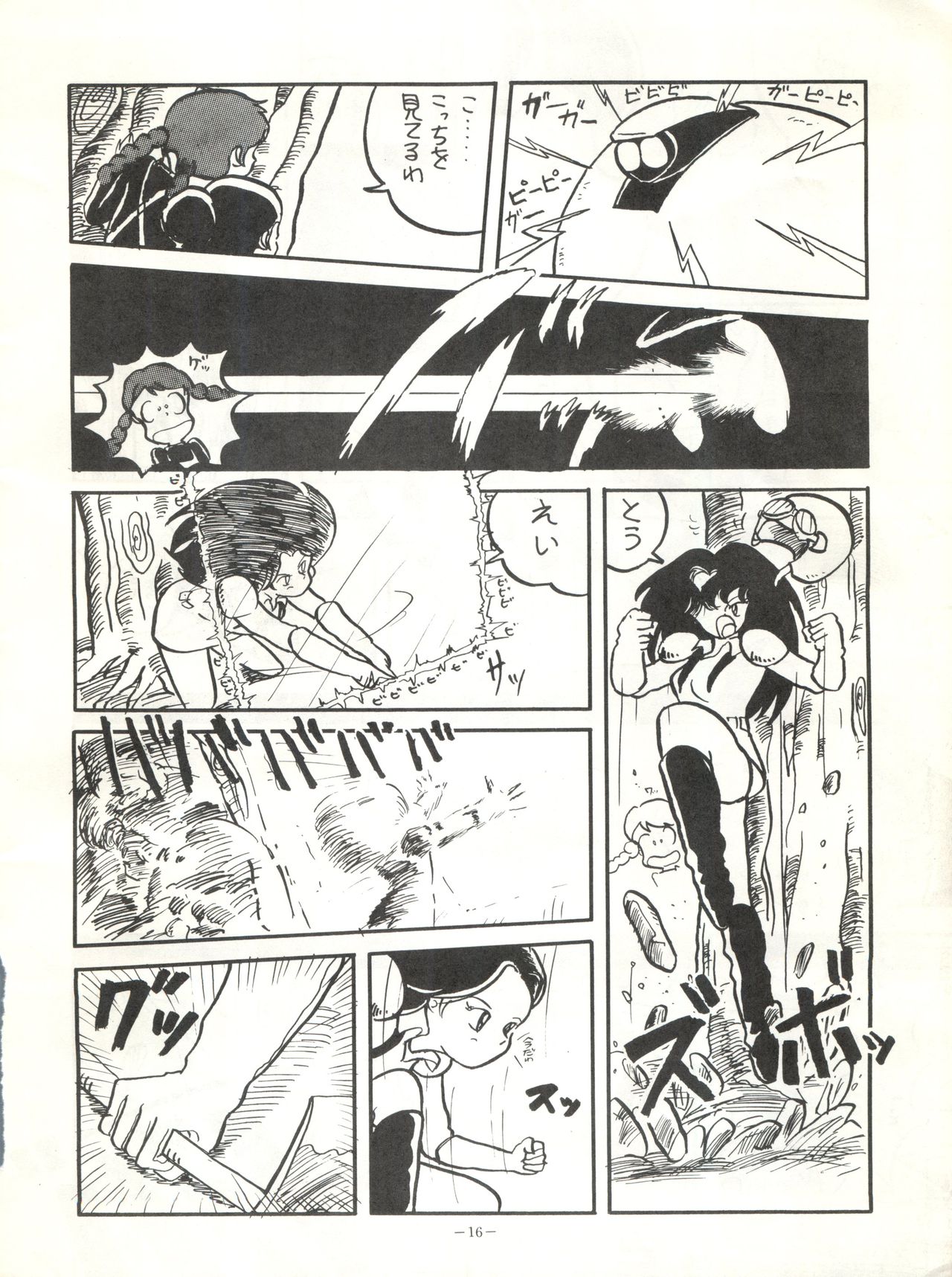 [Alps (Various)] Look Out 6 (Various) page 16 full